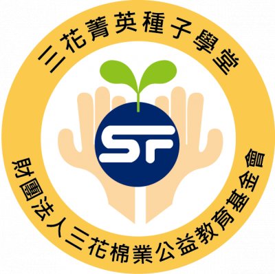 Link to 三花菁英種子學堂(另開新視窗)